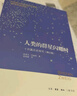 人类的群星闪耀时：十四篇历史特写（增订版）舒昌善译本深受读者的喜爱 实拍图