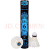 亚狮龙（RSL） 羽毛球鸭毛球12只装/桶 耐打稳定 比赛训练 RSL6号 12只装 11筒 实拍图