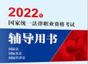 备考2024法考 国家统一法律职业资格考试辅导用书：国际法·国际私法·国际经济法法律出版社 可搭厚大瑞达众合法考 实拍图