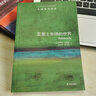 牛津通识读本：亚里士多德的世界（新版） 实拍图