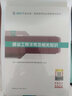 一级建造师2025教材 一建教材2025公路工程管理与实务+经济管理法规全套4本建工社官方教材 实拍图