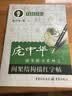 间架结构描红字帖 实拍图