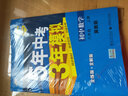 曲一线 初中数学 八年级上册 冀教版 2022版初中同步 5年中考3年模拟五三 实拍图