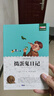老师推荐世界名著全套正版书籍国外名著经典儿童文学初中生学生青少年必读课外书《新课标经典必读系列》 捣蛋鬼日记 实拍图
