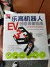 乐高机器人EV3创意搭建指南：181例绝妙机械组合 实拍图