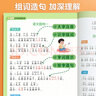 斗半匠 同步生字组词造句本练习册 二年级上册同步人教版课本生字小学语文字词句专项同步训练（2本） 实拍图