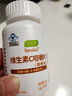津世颜 维生素C咀嚼片 补充VC维c含片  维C营养 保健品 30片/瓶 实拍图
