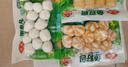 安井【199-100】火锅食材任选  锁鲜装普通装速冻丸子 关东煮麻辣烫 150g香菇贡丸*1袋 实拍图