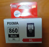 佳能（Canon）PG-860XL 大容量黑色墨盒(适用TS5380t/TS5380) 实拍图