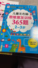 儿童左右脑思维激发训练365题2-3岁：儿童智力开发左右脑思维训练题全脑潜能开发情商智商提升 实拍图