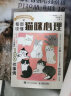 看图读懂猫咪心理（绘客出品） 实拍图