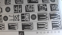 齐白石篆书字典 实拍图