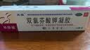 太极 毕斯福 双氯芬酸钾凝胶 20g肌肉拉伤扭伤关节疼痛药肌肉疼痛 1盒 实拍图