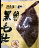 潮夫道X亲热 非碱发黑毛肚250g【液氮锁鲜】川渝火锅食材牛肚牛百叶生鲜 实拍图