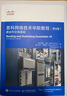 思科网络技术学院教程 第6版 路由和交换基础(异步图书出品) 实拍图