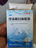 迎风流泪滴眼液 缓解成人老年人眼睛模糊泪道堵塞泪囊炎眼睛充血干涩发痒骑车见风流泪眼药水珍珠明目滴眼液 三盒【眼睛长期流泪 畏光流泪】 实拍图