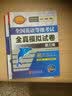 未来教育2026年公共英语三级教材同步学习指导历年真题模拟试卷全国公共英语等级考试三级PETS3词汇口试语法听力pet3 模拟试卷 实拍图