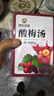 神农金康 酸梅汤500g（3付） 老北京酸梅汤原料包 乌梅汤 清凉解腻凉茶  实拍图