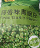 甘源青豆 休闲坚果炒货风味特产小吃年货零食豌豆粒办公室独立小包装 混合无香辣味青豆500g*3三斤装 实拍图