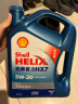 壳牌（Shell）机油全合成机油5w-30(5w30) API SP级 4L 蓝壳HX7 PLUS 晒单实拍图
