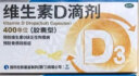 星鲨 维生素d滴剂30粒 维d3星鲨维生素d3儿童补D 促进钙吸收 2盒+1盒维生素ad48粒 实拍图