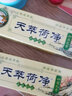 【药房直售】天萃荷净草本乳膏新工艺通用加强型天翠荷净草本乳膏护肤15g 2支装 实拍图