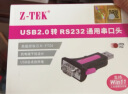 力特（Z-TEK） 工业级 USB转RS232串口公头 DB9针COM口转换连接线ZE551A 带线 ZE551A FTDI芯片 0.8米 实拍图