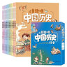 儿童趣味中国历史绘本 全10册 写给孩子的中国历史 儿童版生活简史 Q版历史生活常识习俗故事 历史百科中国史 小学生课外书 实拍图