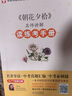 名师讲解读练考手册 儿童节 实拍图