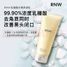 如薇（RNW）乳糖酸去角质凝乳150ml啫喱膏去油温和深层清洁死皮毛孔男女士 实拍图