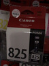 佳能（Canon）825原装墨盒826 cli-826 pgi 825pgbk ix6580 mg6180打印机 PGI-825黑色（19ml） 官方标配 实拍图