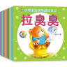  宝宝成长故事乐园（共15册）第二辑      实拍图