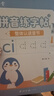 六品堂拼音练字帖声母韵母练习册拼音拼读训练幼小衔接每日一练幼儿园练字本描红本一年级幼升小中班学前班 实拍图