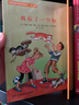 彩虹桥经典阶梯阅读（进阶系列 套装全30册）小学中高年级学生阅读培养方案 实拍图