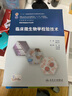 临床实验室管理(本科检验/配增值) 实拍图