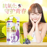 修正-绿森林牌 葡萄籽软胶囊 0.5g*60粒/瓶抗氧化葡萄籽原花青素 3瓶装 实拍图