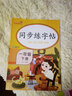 套装2册 小学同步练字帖一年级上册+下册语文人教版 小学一年级语文小学同步练字帖专项训练 学生规范字字体 实拍图