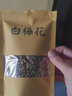 世斛堂 白梅花玫瑰花组合中药材新货优质绿萼梅可搭配平阴玫瑰花 白梅花-30克 实拍图