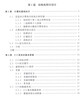 新标准C++程序设计教程/重点大学计算机专业系列教材 实拍图