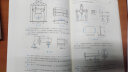 材料力学1+2+同步辅导及习题全解（1+2 第6版）第六版  刘鸿文  高等教育出版社 实拍图
