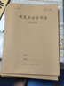六品堂硬笔书法练字本米字格田字格练习书法用纸作品纸小学生书写纸钢笔字成年手写楷书专用写字本作业本 田字格/5本装 实拍图