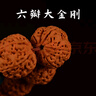 木醉雪巴回纹桶珠面包圈汉堡珠龙扣文玩diy配饰单珠老型珠配饰配件 【木醉专属】回文雪巴珠20-21mm 实拍图