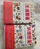美好生活图鉴系列：生活图鉴+料理图鉴（套装共2册） 实拍图