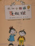 彩乌鸦系列十周年版 我和小姐姐克拉拉 课外阅读 暑期阅读 课外书 实拍图