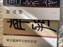 邓石如篆书白氏草堂记 中华碑帖精粹 中华书局自营正版 实拍图