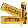 灵华山苗药肤藓净草本乳膏苗药肤藓净软膏皮肤外用15g 【買2贈1 发3盒装】 实拍图