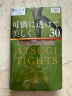 厚木Atsugi发热2双装微透30D透肌丝袜女连裤袜FP80132P 385中肤色 ML(身高150-165cm) 晒单实拍图