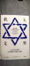 犹太文明（见识丛书27） SN艾森斯塔特 中信出版社图书 实拍图