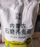 格琳诺尔 有机荞麦面粉1kg 粗粮杂粮面粉 内蒙古特产石磨荞面粉 实拍图