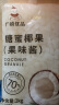 广禧优品椰果粒1kg 椰果肉果冻布丁DIY甜品珍珠奶茶烘焙原料专用 实拍图